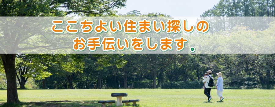 鹿島田の賃貸　不動産賃貸、不動産仲介は有限会社高松